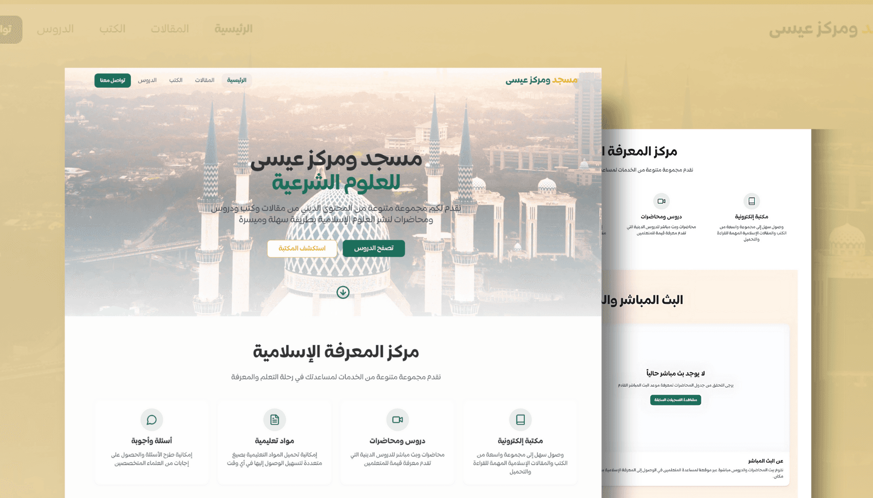 Masjid Issa Website